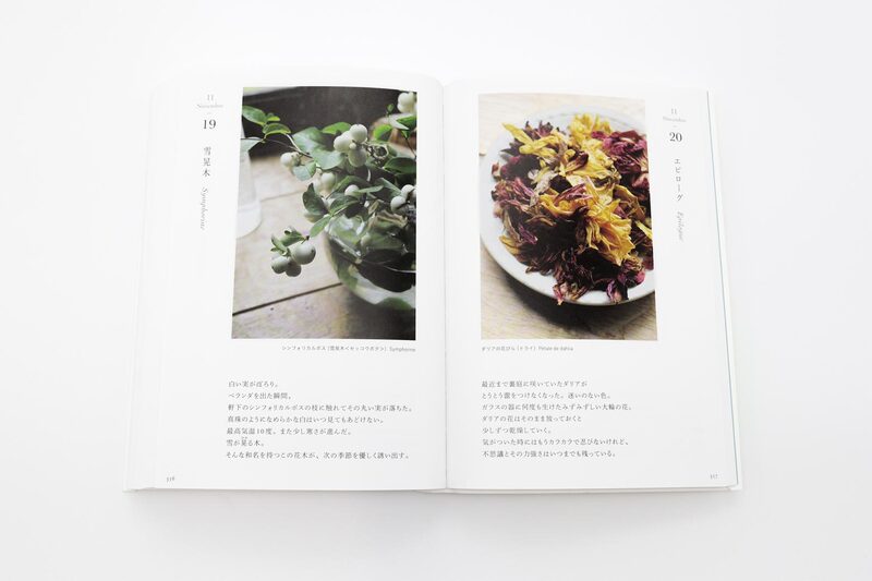 365 Days of Flowers from a French Garden - Keiko Nishida | moom