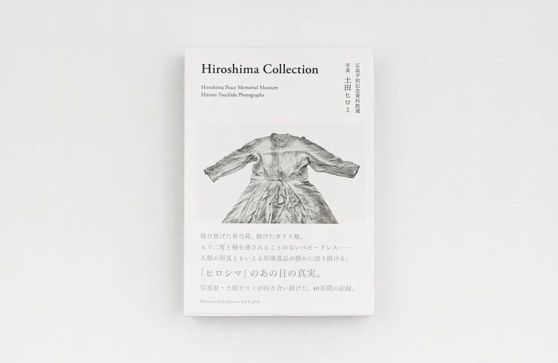 Hiroshima Collection - Hiromi Tsuchida | moom bookshop