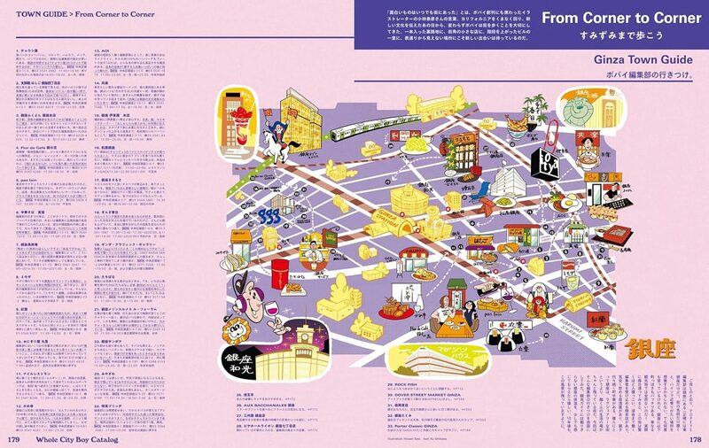 POPEYE 2026 July Whole City Boy Catalog | moom bookshop - art