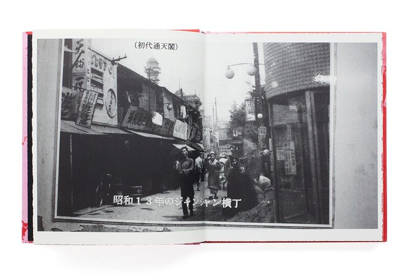 (サイン入)Odasaku Daido Moriyama英語版 サイン入)Odasaku Daido Moriyama英語版 Dazai 森山大道 Daido