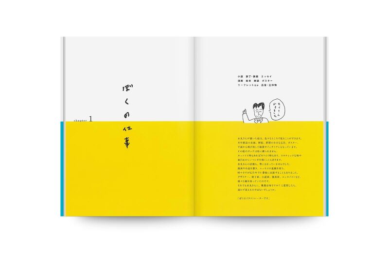 llustrator Mizumaru Anzai - Mizumaru Anzai | moom bookshop - art