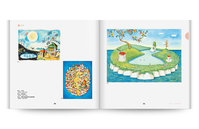 幻想の世界へようこそ - 武井武雄 | moom bookshop - 藝術書籍與雜誌