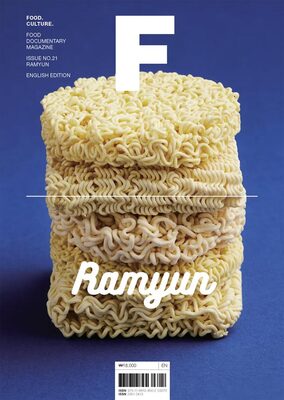 Magazine F Issue 21: RAMYUN (9791198108562)