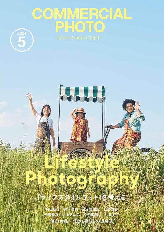 COMMERCIAL PHOTO 2024/05