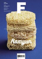 Magazine F Issue 21: RAMYUN (9791198108562)