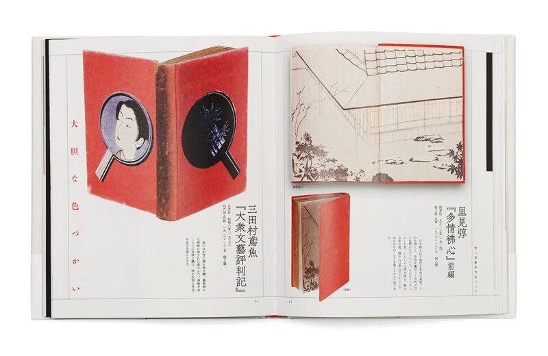 Komura Settai: Design Compendium - Settai Komura | moom bookshop