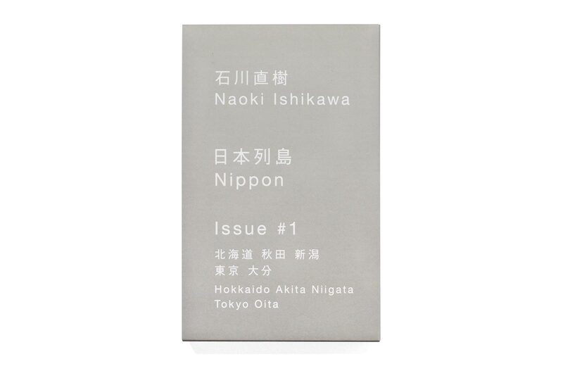 日本列島Issue #1 - 石川直樹| moom bookshop - 藝術書籍與雜誌