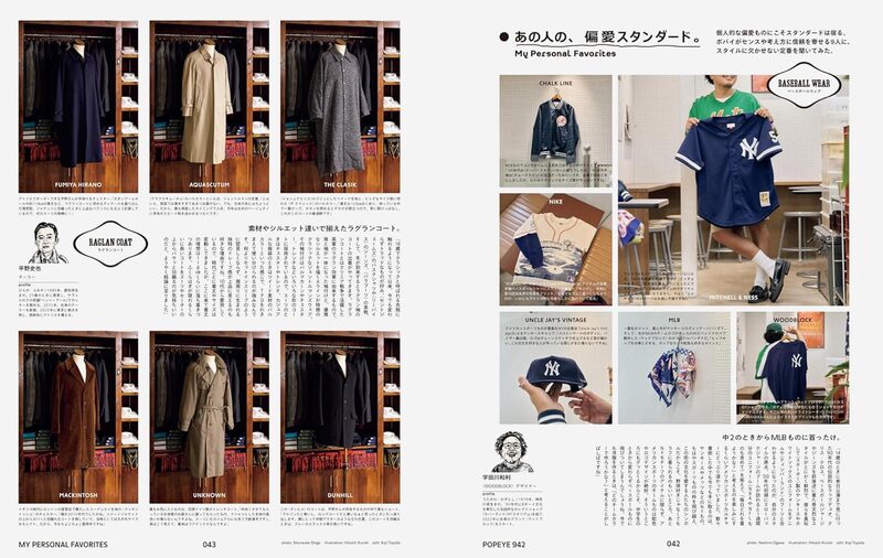 POPEYE 2025 October Wear Your Own Style | moom bookshop