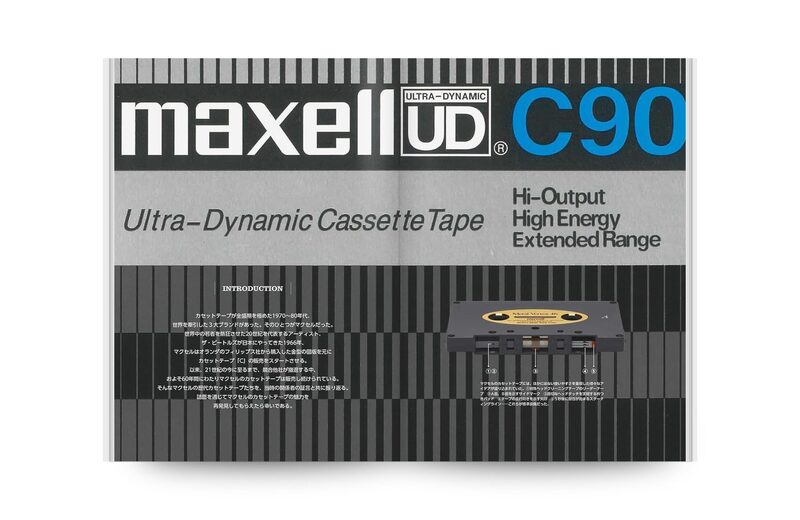 Maxell: Cassette Tape Maniacs | moom bookshop - art books and