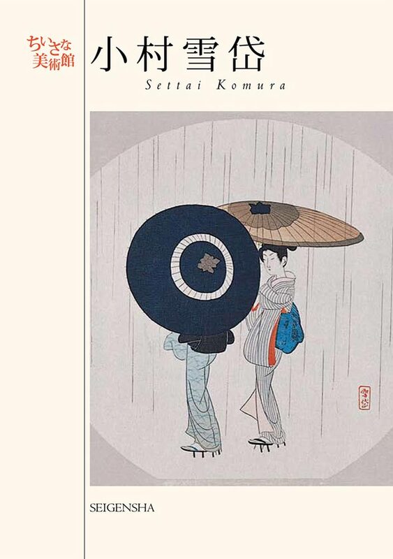 postcard book: Settai Komura (9784861523243)