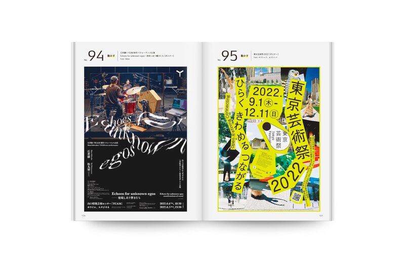 DESIGN IDEA 100］Title and Decoration | moom bookshop - art books