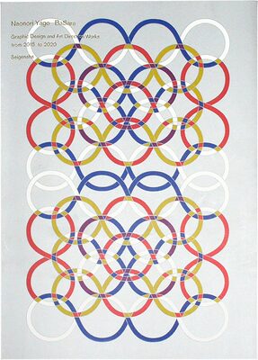 BaSara (9784861527777)