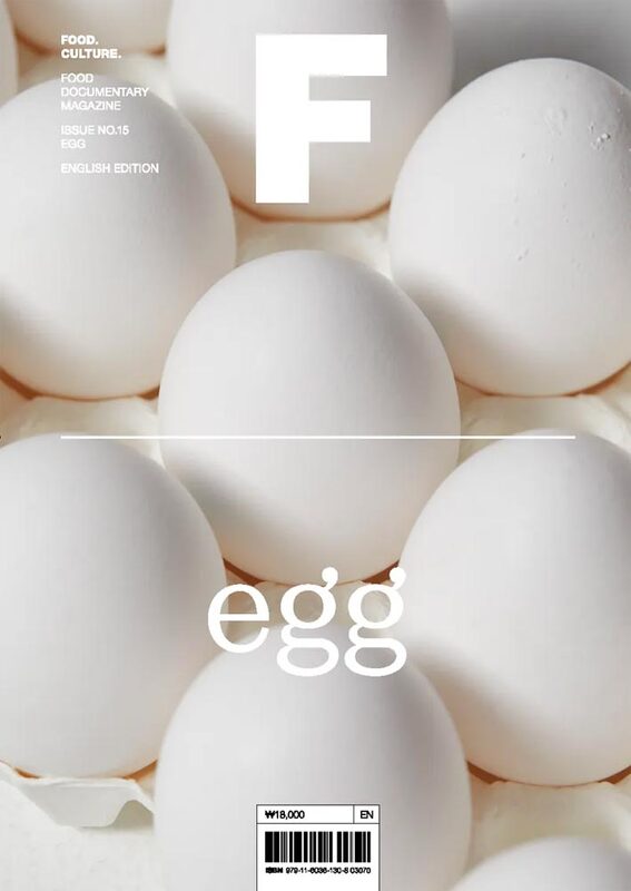 Magazine F Issue 15: EGG (9791160361308)