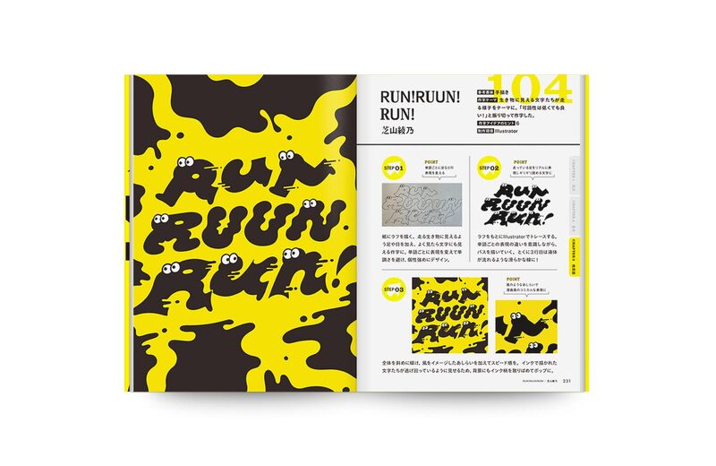 The Illustrated Encyclopedia of Font Obsession: 104 Cutting-Edge