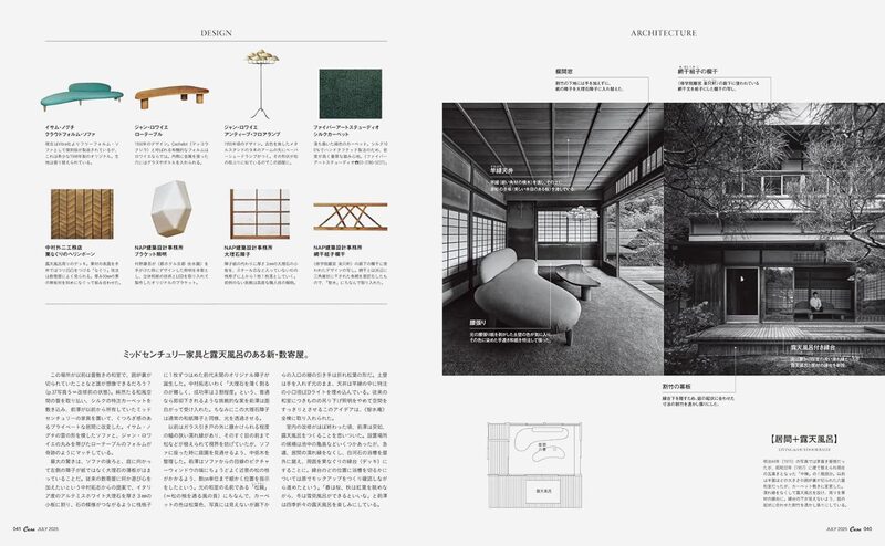 Casa BRUTUS 2025 July: Japanese Modern | moom bookshop - art books