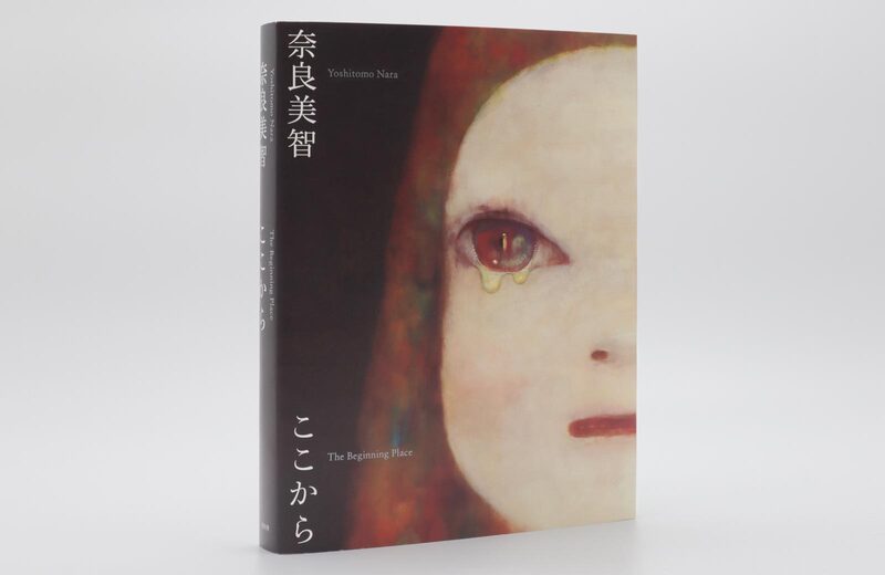 奈良美智：The Beginning Place ここから- 奈良美智| moom bookshop