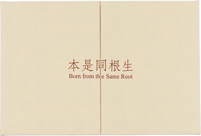 Born from the Same Root (3rd Edition) (9789860621747)