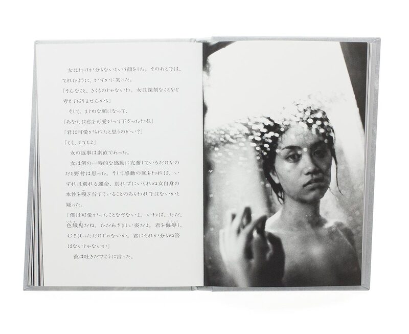 Sakiko Nomura: Ango (Japanese Edition) - Sakiko Nomura | moom