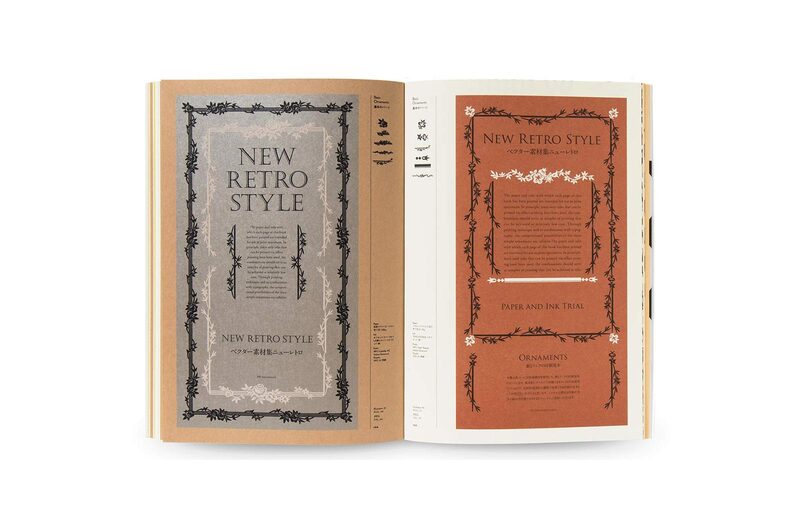 ベクター素材集：ニューレトロ | moom bookshop - 藝術書籍與雜誌