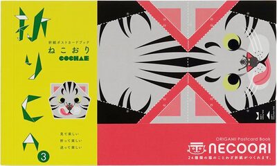 Origami Postcard Book Orica③ Neko Ori (9784861523199)