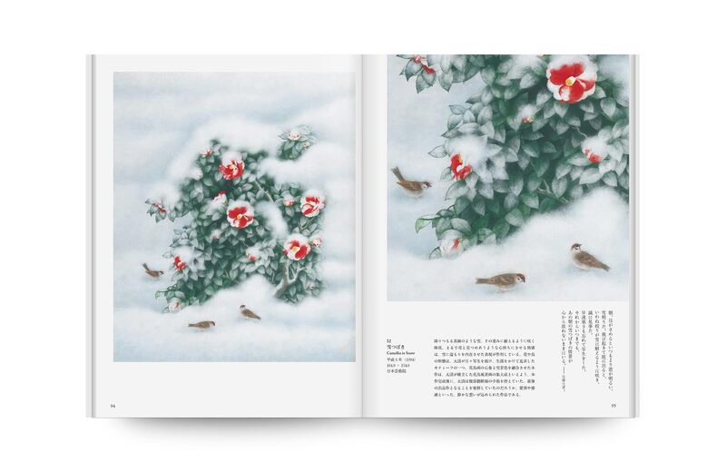 佐藤太清水の心象- 佐藤太清| moom bookshop - 藝術書籍與雜誌