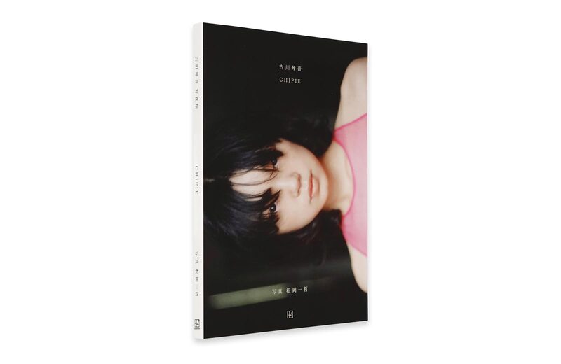 Kotone Furukawa: CHIPIE - Ittetsu Matsuoka, Kotone Furukawa | moom