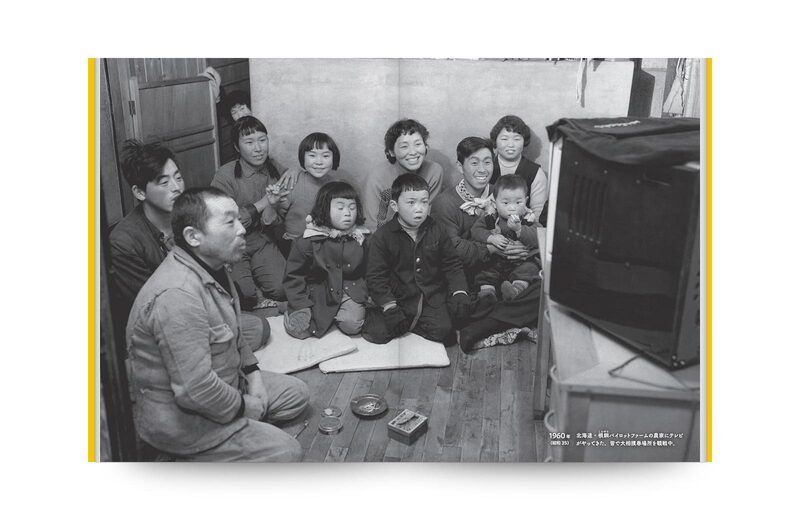 昭和界隈：写真でタイムトラベル| moom bookshop - 藝術書籍與雜誌