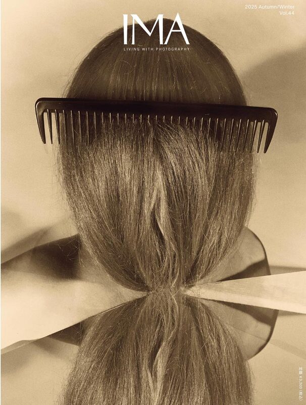 IMA Vol.44: アートとファッション、その鏡像