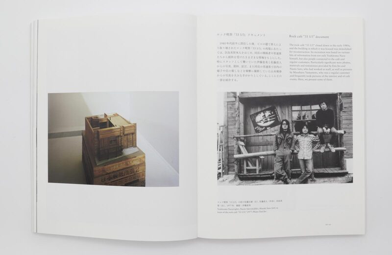 奈良美智：The Beginning Place ここから- 奈良美智| moom bookshop