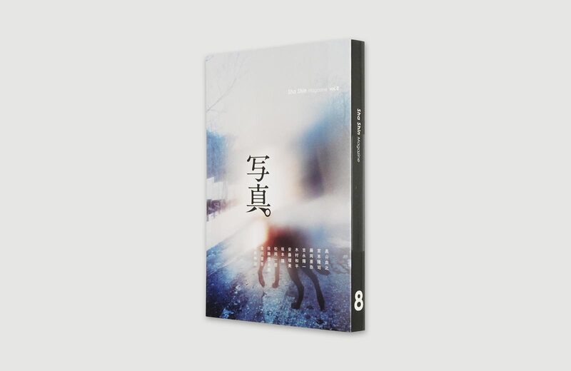 Sha Shin Magazine vol.8 | moom bookshop - art books and magazines