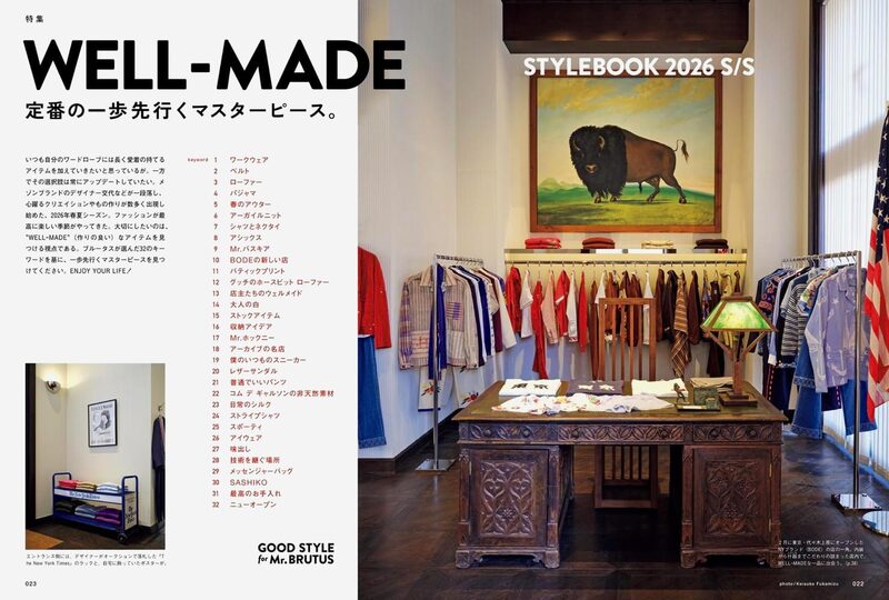 BRUTUS 2026/4/1 No.1050 WELL-MADE | moom bookshop - art books and