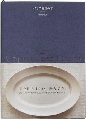 A Spasso per lItalia (9784877586492)