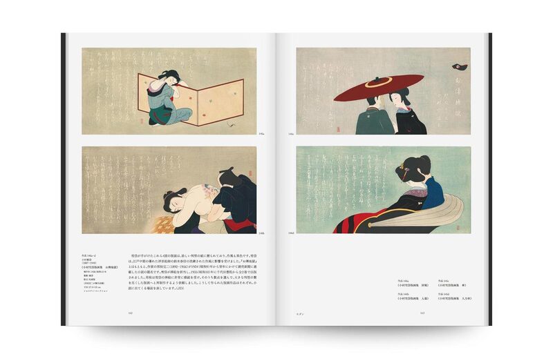 Shin Hanga: The New Prints of Japan 1900-1960 | moom bookshop