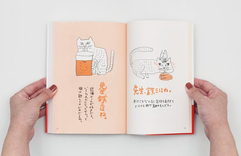 Cat-Soaked Days - Miroco Machiko | moom bookshop - art books and