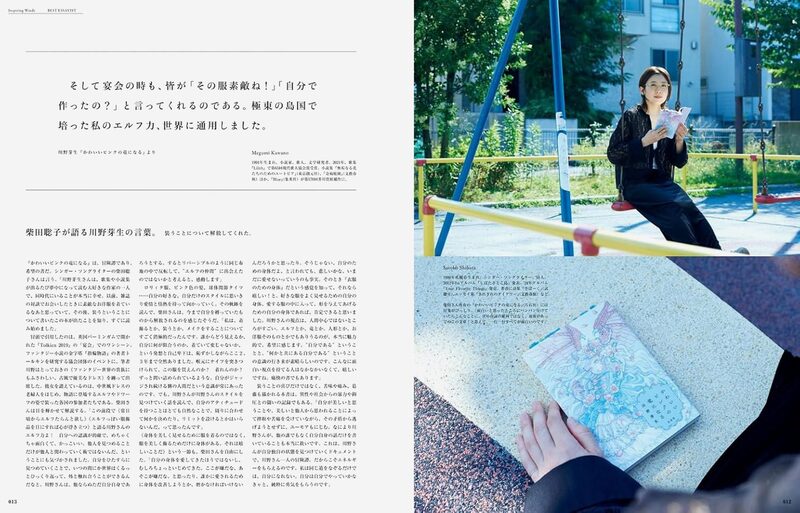 &Premium特別編集 明日を生きる言葉。 | moom bookshop - 藝術書籍與雜誌