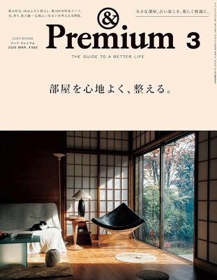 &Premium No.147: Cozy Rooms