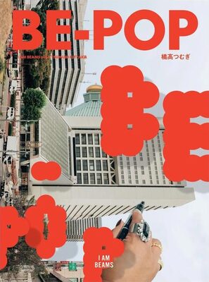 BE-POP (9784418244256)