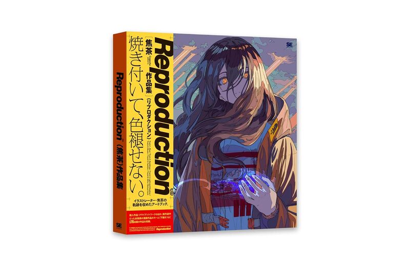 Reproduction 焦茶作品集- 焦茶| moom bookshop - 藝術書籍與雜誌