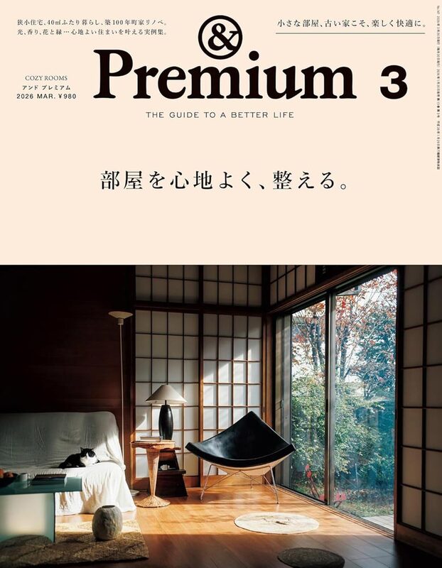 &Premium No.147: Cozy Rooms