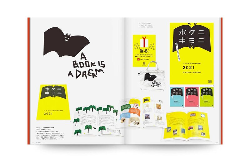 HOTCH POTCH: Ryuji Fujieda's World - Ryuji Fujieda | moom bookshop