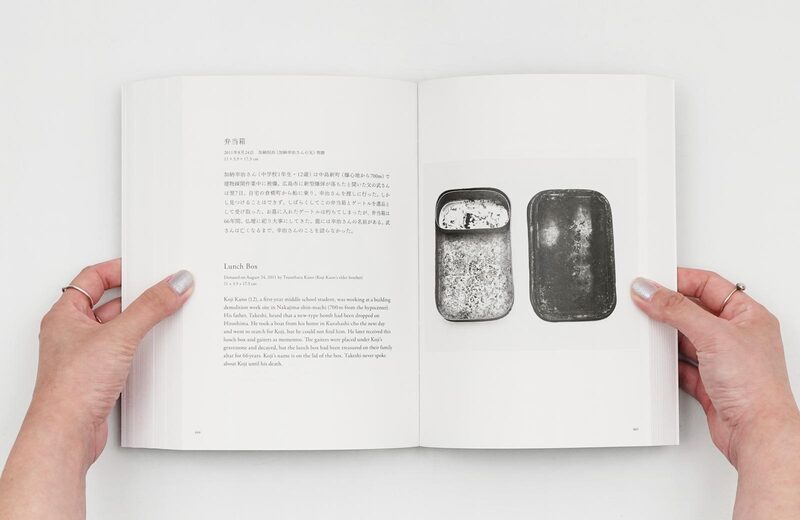 Hiroshima Collection - Hiromi Tsuchida | moom bookshop - art books