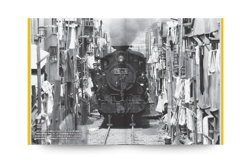 昭和界隈：写真でタイムトラベル| moom bookshop - 藝術書籍與雜誌