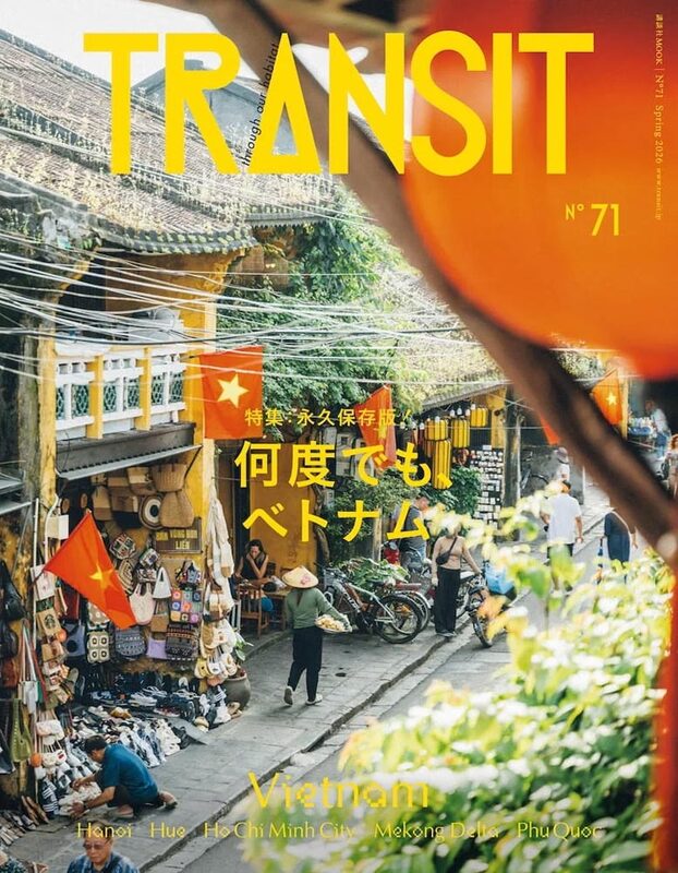 TRANSIT 71: Vietnam, Again and Again (9784065430385)