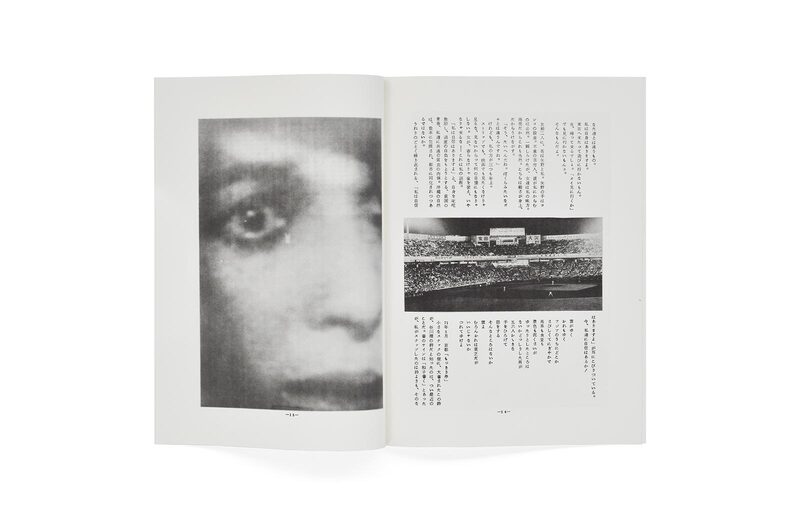 記録1－5号（完全復刻版） - 森山大道| moom bookshop - 藝術書籍與雜誌