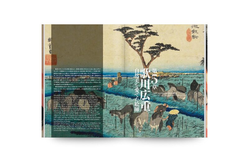 浮世絵 歌川派図鑑 | moom bookshop - 藝術書籍與雜誌