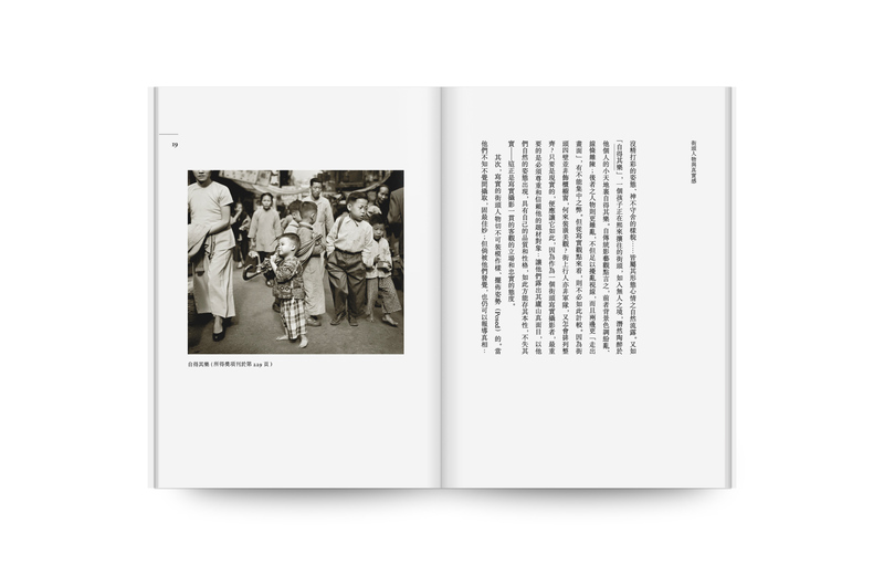 何藩街頭攝影叢談- 何藩| moom bookshop - 藝術書籍與雜誌