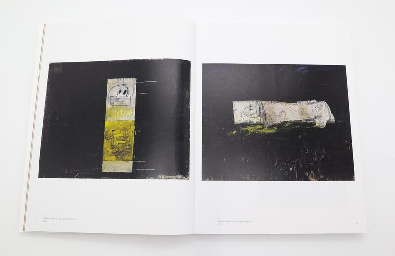 Yoshimoto Sakuji: Pictorial Pilgrimage - Sakuji Yoshimoto