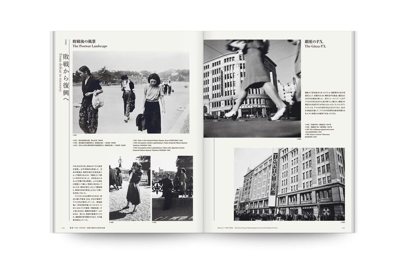 Fashion in Japan 1945-2020 | moom bookshop - art books and magazines