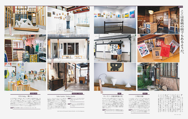 POPEYE Special Edition: Kyoto Perfect City Guide | moom bookshop