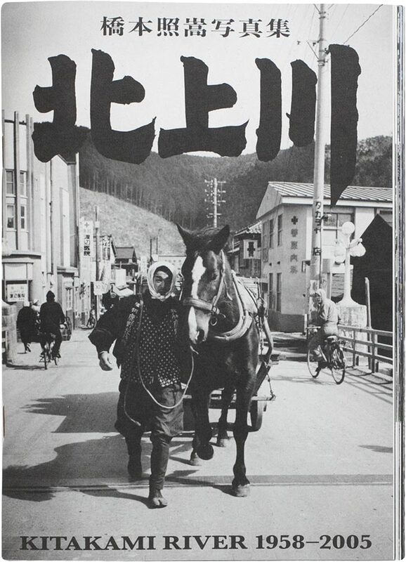 Kitakami River 1958-2005 (9784910244440)